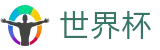 FIFA 2026世界杯官方下注官网 - 官方赛事资讯与官方入口